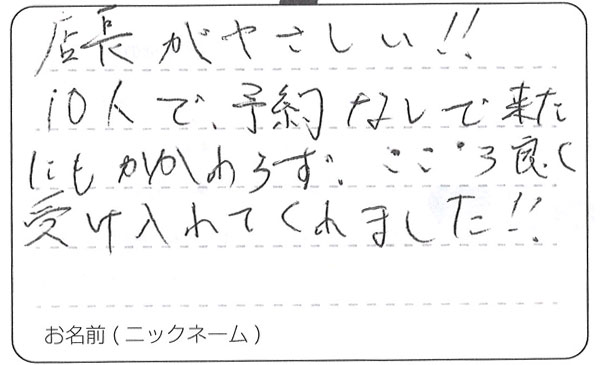 匿名希望の方