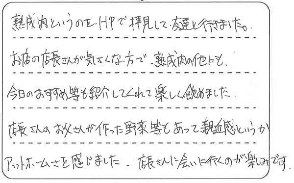 大野様